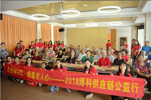 走进福利院，情暖老人心——ag凯发供应链公益行